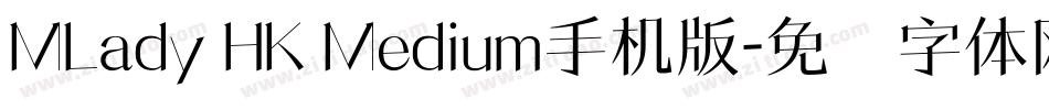 MLady HK Medium手机版字体转换